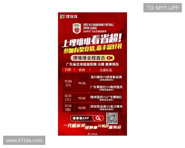 广州足球队状态飙升创历史新高引发球迷热议与期待